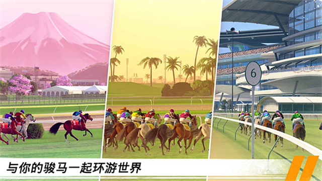 家族传奇马匹养成竞技旧版本