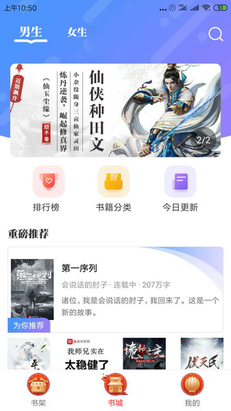 墨鱼小说app最新免费版