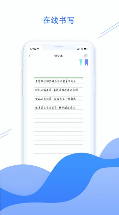 荣知笔记app官方版下载
