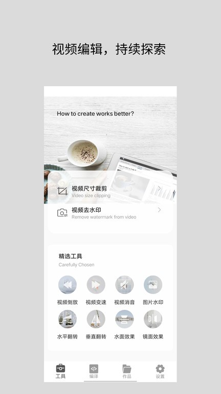 视频倒放去水印器app安卓版免费版下载