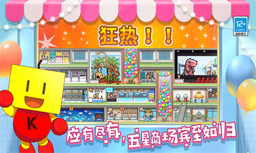 开罗百货商场物语2