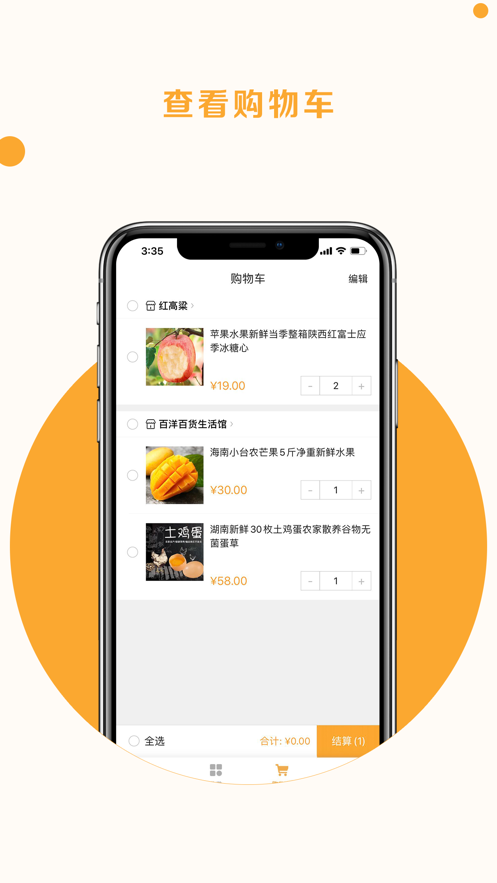质农优选app安卓官方版下载 v1.0