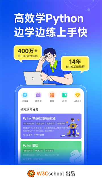 Python编程狮app