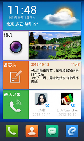 轻桌面 v1.0.8（Light Launcher）