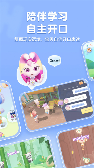 洪恩儿童英语app