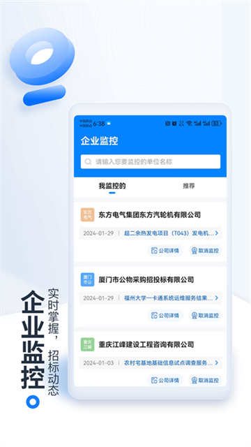 立达标讯app