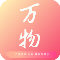 万物严选app安卓版下载 v1.0.1