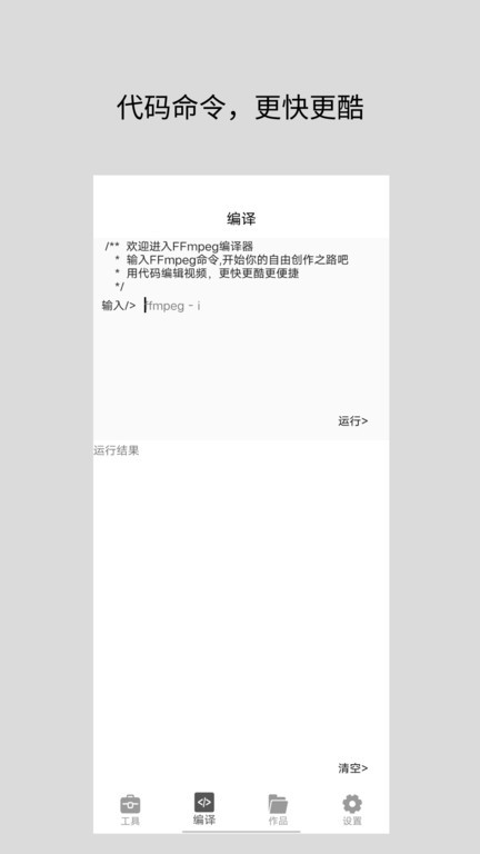 视频倒放去水印器app安卓版免费版下载