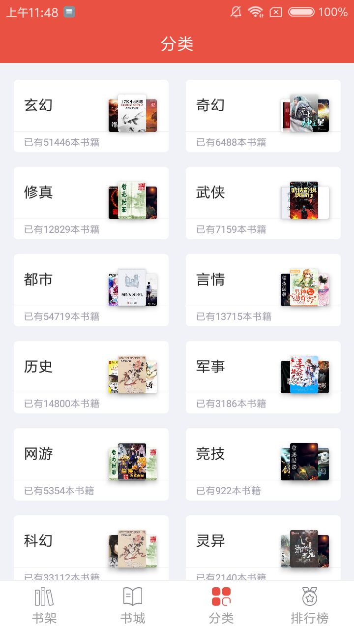 派比小说免费版下载手机版 v1.6.0