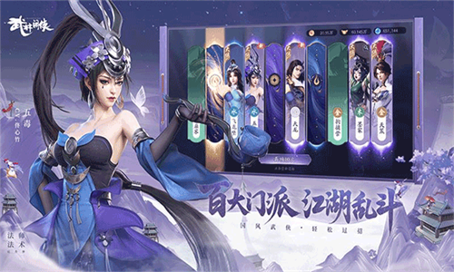 武林闲侠安卓版