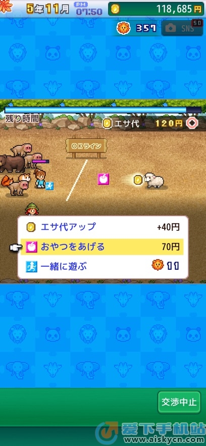 探险顽皮动物园下载汉化版