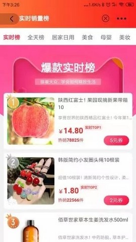 蜜蜂消费app官方安卓版本 v6.0.