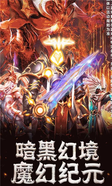 破晓龙骑士游戏手机版
