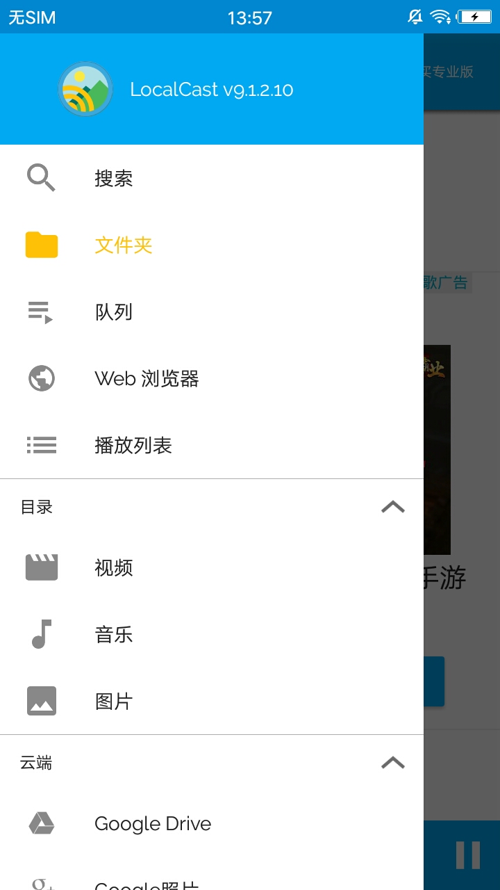 本地演员媒体 LocalCast v28.1.2.8h