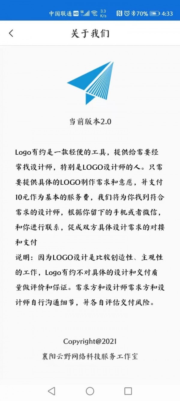 Logo有约app官方版 v1.0