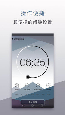旅行闹钟app安卓最新版下载