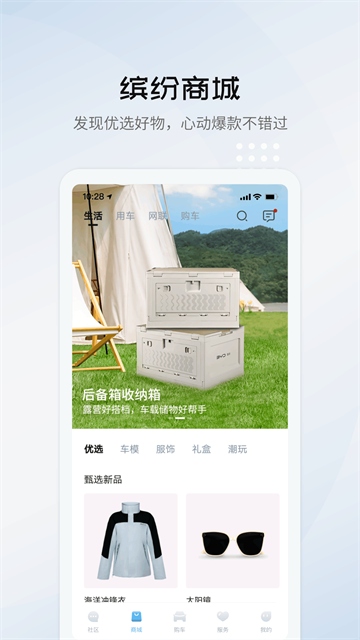 比亚迪海洋app