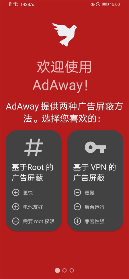 AdAway
