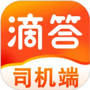 滴答出行司机版