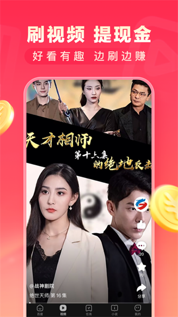 百度极速版浏览器最新版