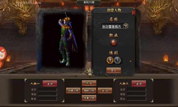 王者之师单职业迷失手游官方版