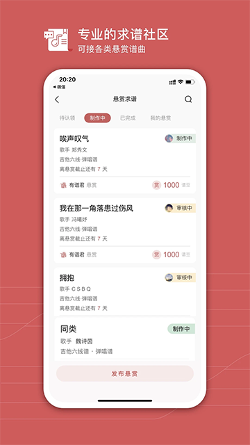 有谱么app官方版