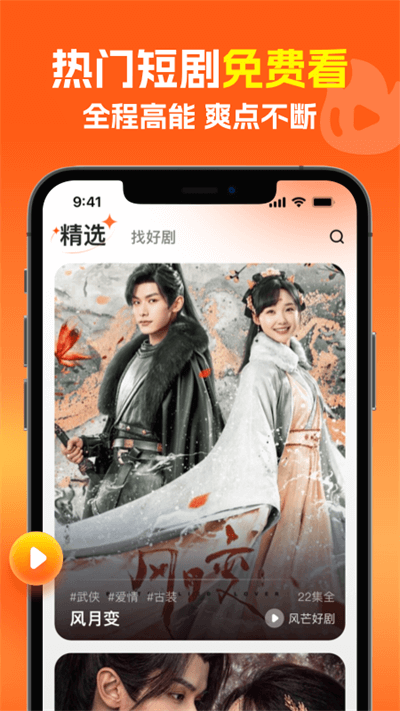 风芒app官方版