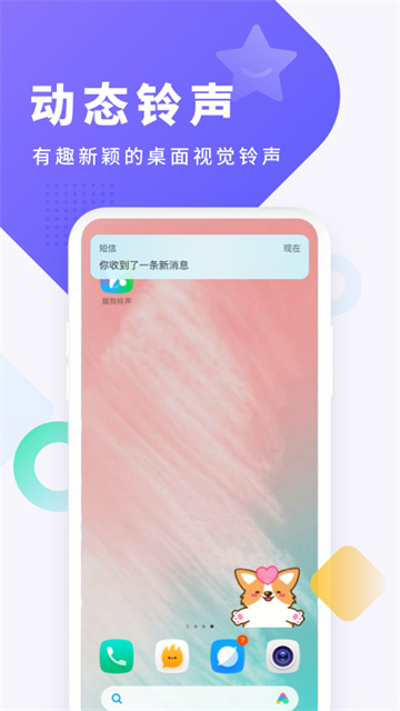 酷狗铃声app