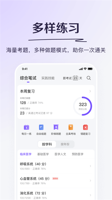 丁香医考