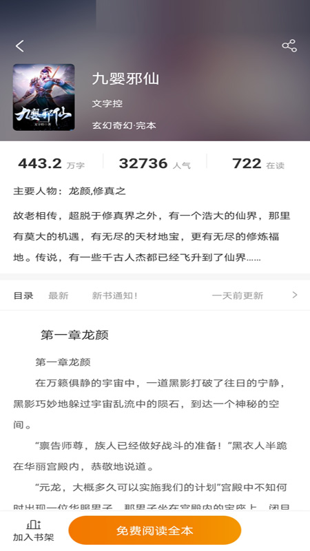 小书亭小说app旧版本免费版下载 v1.0.1