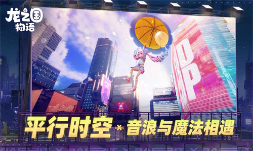 龙之国物语b服