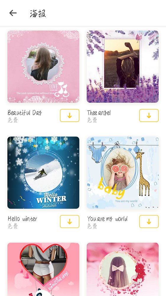 照片美易Art官方客户端 v1.7.8.1012