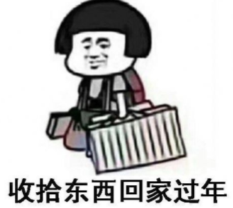 抖音部分网友已经开始过年了表情包app安卓版