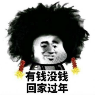 抖音部分网友已经开始过年了表情包app安卓版