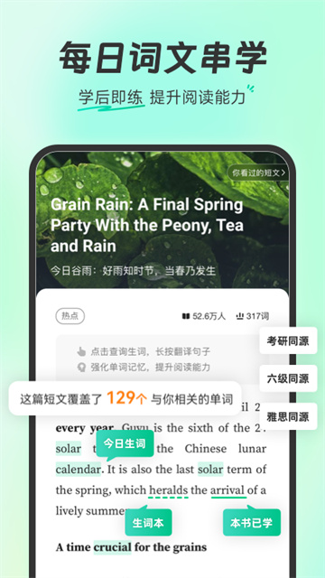 扇贝单词英语版app