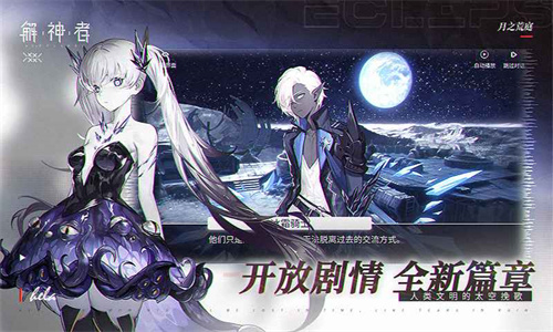 解神者官服