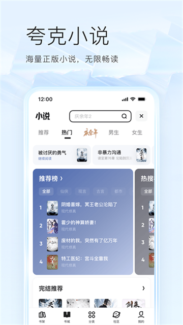 夸克高考志愿填报app
