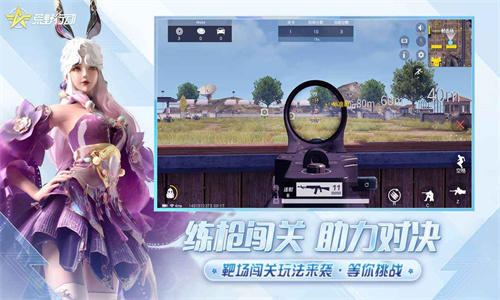 荒野行动网易官服