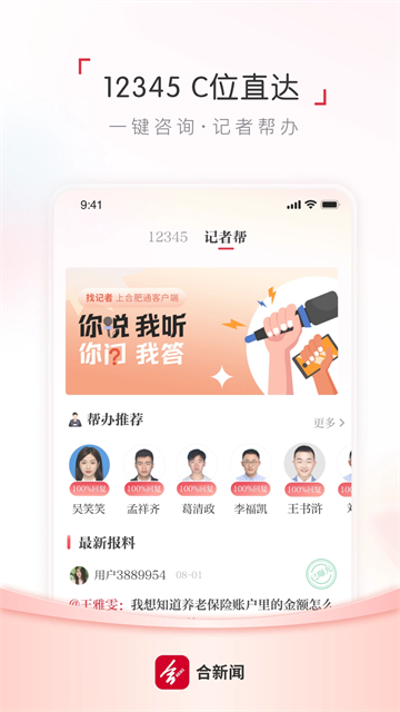 合新闻