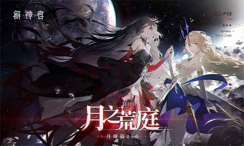 解神者官服