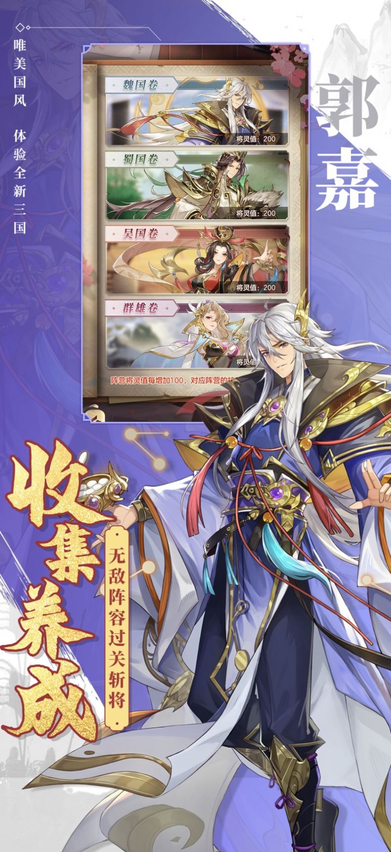 烽火乱世风起手游官方最新版
