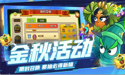 植物大战僵尸2华为版