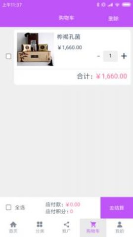 美智甄品app下载安装手机版