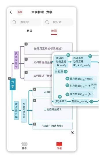 懂与应试app官方版 v2.0.4