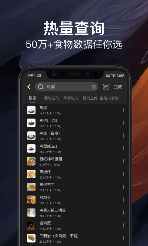 热量减肥法APP官方平台 v1.5.1