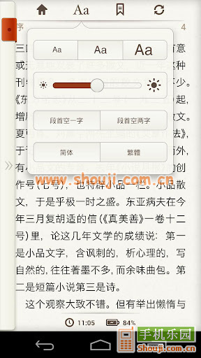 字节社 v1.2