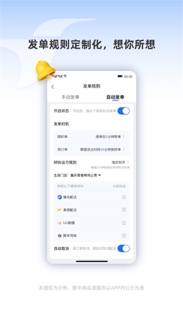 蜂鸟跑腿app