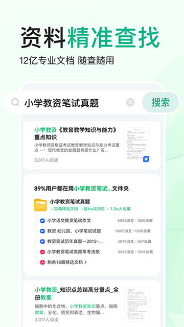 百度文库2025最新版