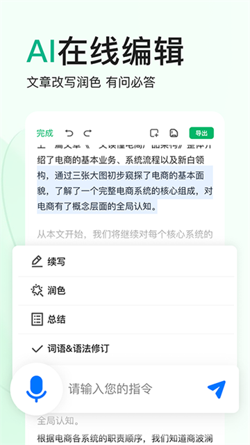 百度文库2025最新版
