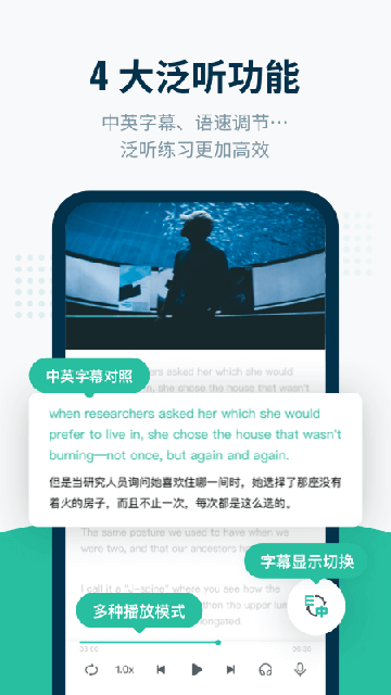 扇贝听力app